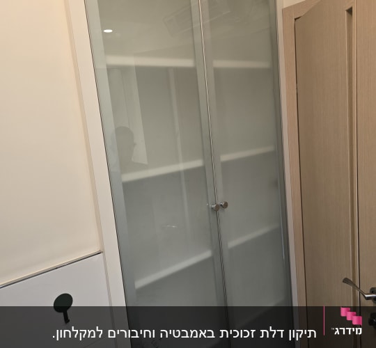 דלתות זכוכית חלבית בארון עם ידיות מתכת